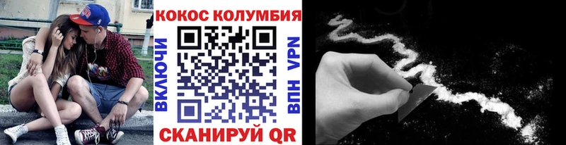 продажа наркотиков  Спасск-Дальний  КОКАИН Columbia 