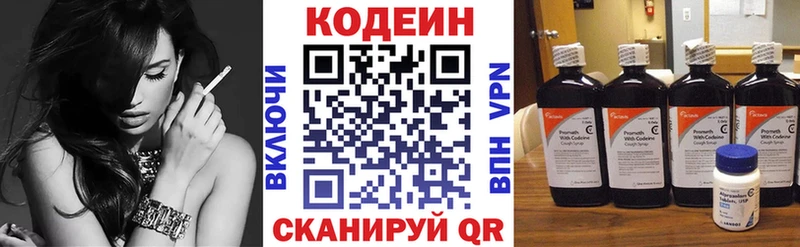 магазин    Спасск-Дальний  Кодеин напиток Lean (лин) 