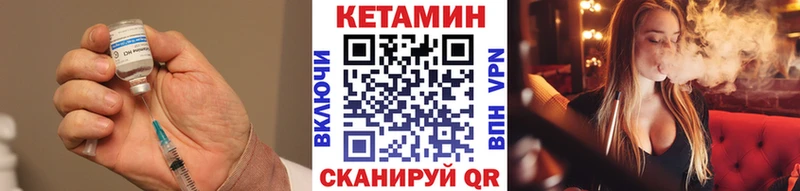 КЕТАМИН VHQ  Спасск-Дальний 