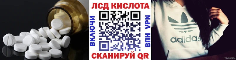Лсд 25 экстази кислота  Спасск-Дальний 