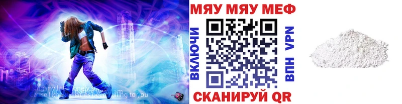 купить наркотик  Спасск-Дальний  Мефедрон 4 MMC 