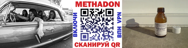 Метадон мёд кракен вход Спасск-Дальний купить закладку